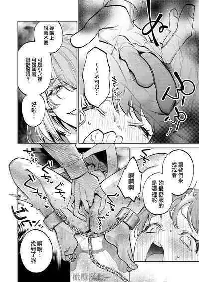 MY SWEET BUNNY CAGE｜MY SWEET BUNNY CAGE~上