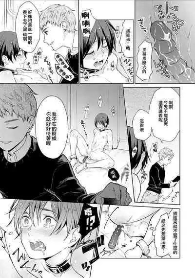 Chika Kankin H Seiyoku Zukan | 地下监禁H性欲图鉴