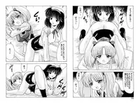 [Mental Specialist (Watanabe Yoshimasa)] Shikoshiko DL (Martian Successor Nadesico)