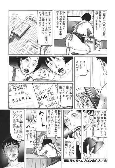 Nikuyoku Boshi no Yorumeki | The Forbidden Affairs of Mothers and Sons