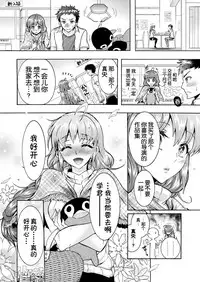 [Honda Arima] Chouchou Nikushokukei Joshi Ch. 1-3 [Chinese] [Kirin个人汉化] [Digital]