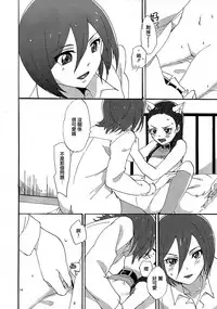 (C85) [Yukirinrin! (Yu)] Akazukin-chan? (Futari wa Precure Splash Star) [Chinese] [大友同好会]