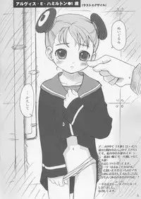 (C67) [Ocarina (Dyontairan)] Cowaremono #4