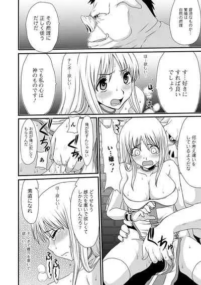 Isekai musume to no kōsetsu