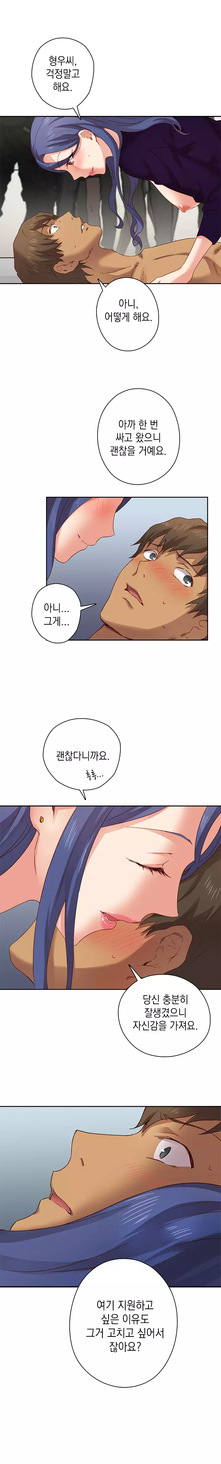 H Campus Ch.0-18