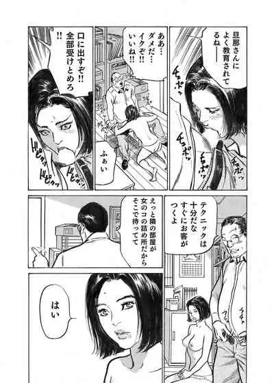 [Hazuki Kaoru] Ore wa Tsuma no Koto o Yoku Shiranai 1-12