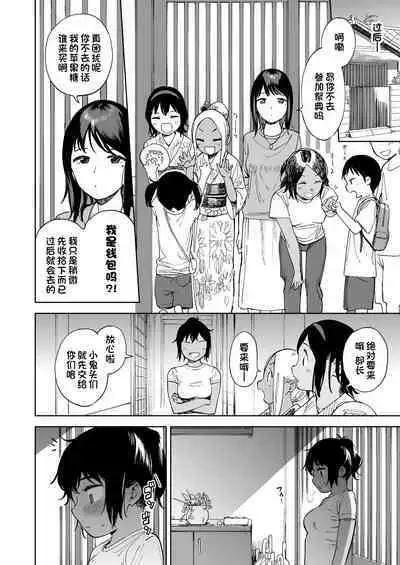 Last Summer Vacation