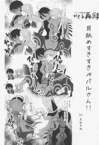 [tororonouen] Cute Aggression!! (megido72)