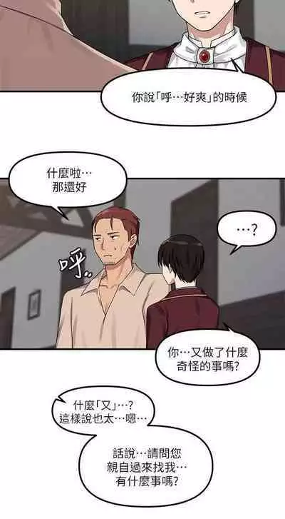 Elf Who Likes to be Humiliated Chapters 1 to 10