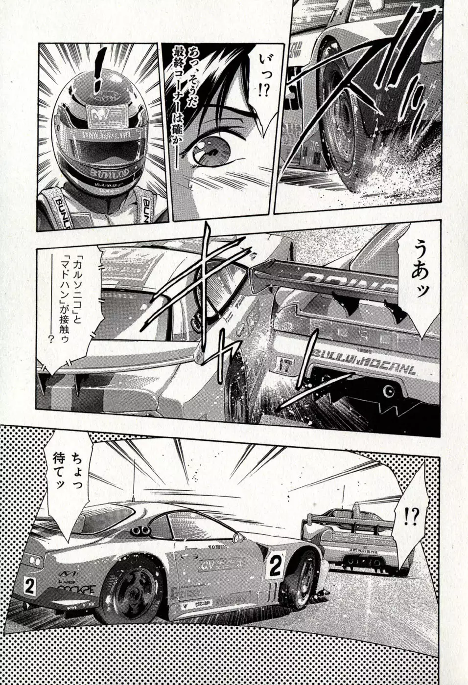 Mehyou | Female Panther Volume 8