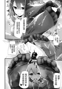 (C87) [Usotsukiya (Oouso)] Takao-gata Kutsushita Bon 2 (Kantai Collection -KanColle-) [Chinese] [脸肿汉化组]