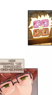 姐妹丼饭 Sister rice Chinese Rsiky