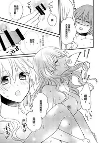 Futanari Shimai ni Shinryaku Sarete Komatte Imasu!