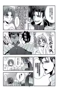 (Ou no Utsuwa 6) [FB-03 (KIB)] My Heart Goes Bang (Fate/hollow ataraxia) [Chinese]