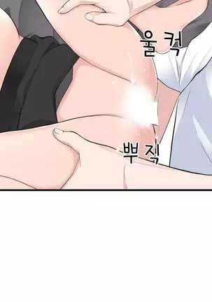 Tissue Thieves Ch.1-26