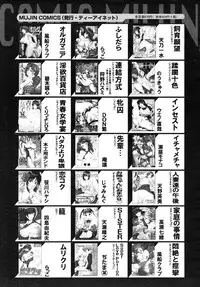 COMIC MUJIN 2010-09