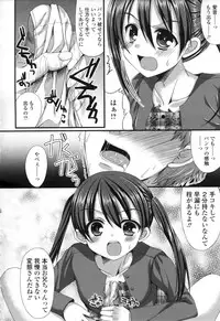 [Anthology] COMIC L.Q.M ~Little Queen Mount~ vol. 1