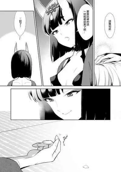 Oubanburumai Zenbumori