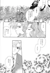 [Mirage House (Makise Renko)] WORLD'S END (Bishoujo Senshi Sailor Moon)