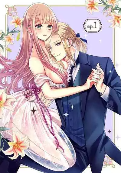 [Tsugumi] Hiroware Lily wa Amai Uso ni Hodasareru Wake Ari Kizoku-sama wa Shoya kara Dekiai desu | 被捡回来的莉莉 为甜美谎言所缚 1-3 [Chinese] [莉赛特汉化组]