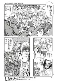 (C65) [Hotel California (Natsuno Suika)] TOKONATSU HEAVEN (Neon Genesis Evangelion) [Digital]