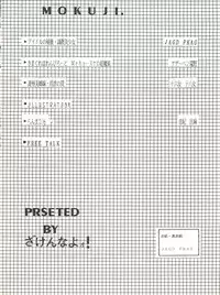 [Zakennayo (JAGD PKAG, ゲゲーベン端野, Irotsuki Sakari)] Super Real Elena Part 3 (Legendary Idol Eriko, Ranma 1/2)