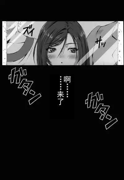 (C79) [Ruki Ruki EXISS (Fumizuki Misoka)] FF Naburu Reunion 2 (Final Fantasy VII) [Chinese] [灰羽社汉化组]