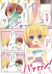 (C87) [stripe orange (Sumisaki Yuduna)] Fuyudashi Imouto to Nuku Nuku Shiyo [Chinese] [无毒汉化组]