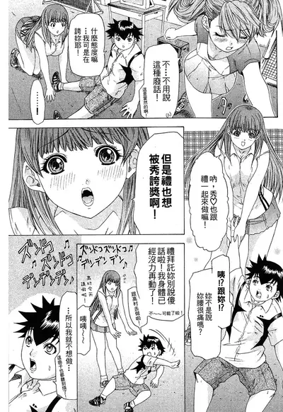 LOVELY SMASH 1 | 蜜桃完熟時1