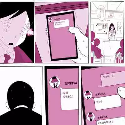 Gakkou no InChara Joshi 2