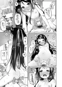 [kuma-puro (Shouji Ayumu)] Kana-chan Soushuuhen! [Digital]