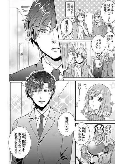 "Omae no Jakuten, Tsuite ī?"~ Moto Yan Jōshi no Gokujō Tai Man SEX 1-2