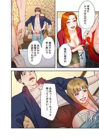 旅先インモラル【合本版】 第01巻