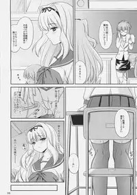 (Brand New Leaf 17) [CROSS-DO (Masakichi)] Sa-ryan Dot (ToHeart2)