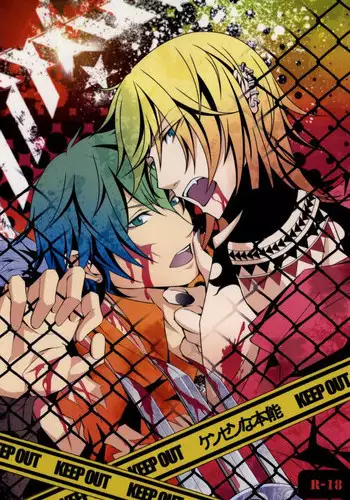 ??????? (Togainu no Chi)