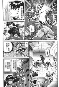 [Hino Toshiyuki] Injukujo Niku Zanmai | 淫熟女肉慘味 [Chinese]