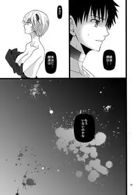 [Aimoe (Kurosu kurena)] Jyuujun Doll (Neon Genesis Evangelion) [Digital]