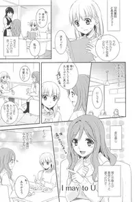 [Aoko] Restless Kiss