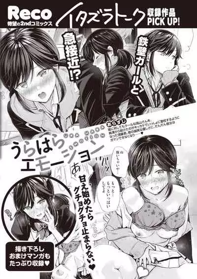 COMIC Kairakuten 2021-10