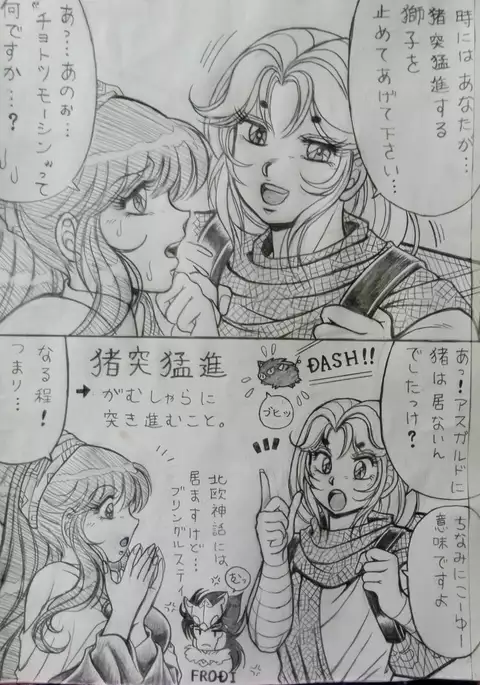 Soul of Gold: Aioria × Lyfia