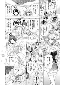 [Yunagi Kahoru] Nurse Seven