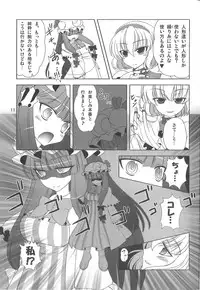 (C77) [Hibiki (Iganseijin)] Oppachu x Chuppachutte Romanda yo ne (Touhou Project)