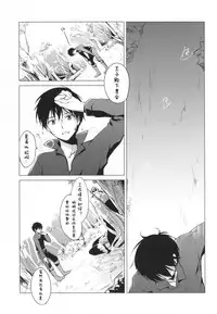 (C89) [FRAC (Motomiya Mitsuki)] Sennen Oukoku Meimou (Sennen Sensou Aigis) [Chinese] [嗶咔嗶咔漢化組]