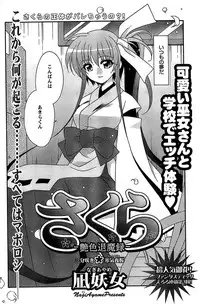 COMIC CanDoll 2009-01 Vol. 60