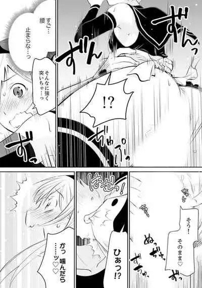 [Yuzuki Yuno] Genkan Aketara 5 Byou de Ecchi! ? Dekiru made Kotsukuri Keiyaku [Kanzenban]