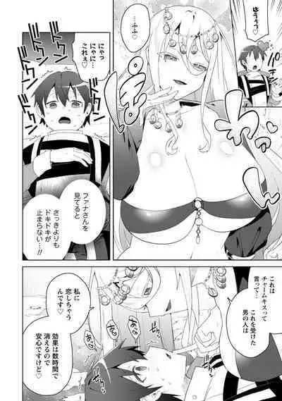 Bakunyuu-tachi ni Tsuihousareta ga Modore to Iwaretemo, Mou Oso...... Modorimashuuu! (RAW)1-7.5