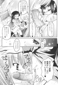 [Shidou Mayuru] Futanari Sympathy