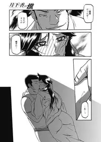 Web Manga Bangaichi Vol. 2 [Digital]