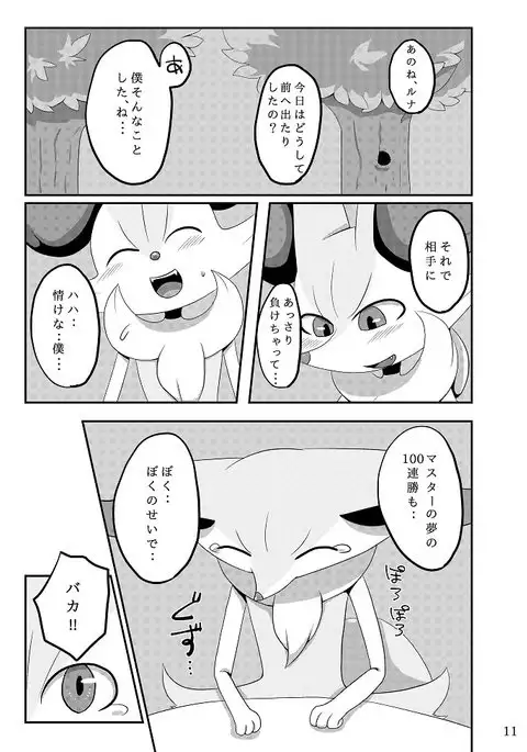 Best Partner!