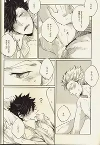 (C86) [Takamachi (Zenra)] Live Not To Eat, But Eat To Live! (Haikyuu!!)